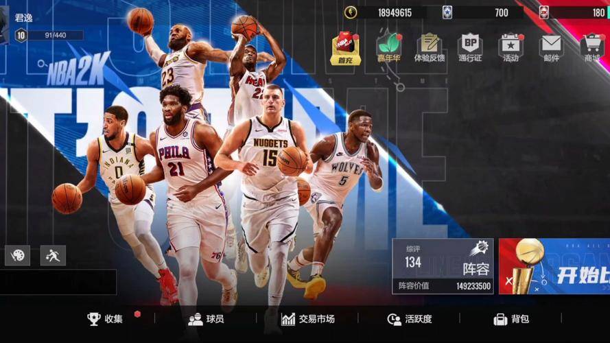 NBA战术革新取得奇效，引发战术热潮