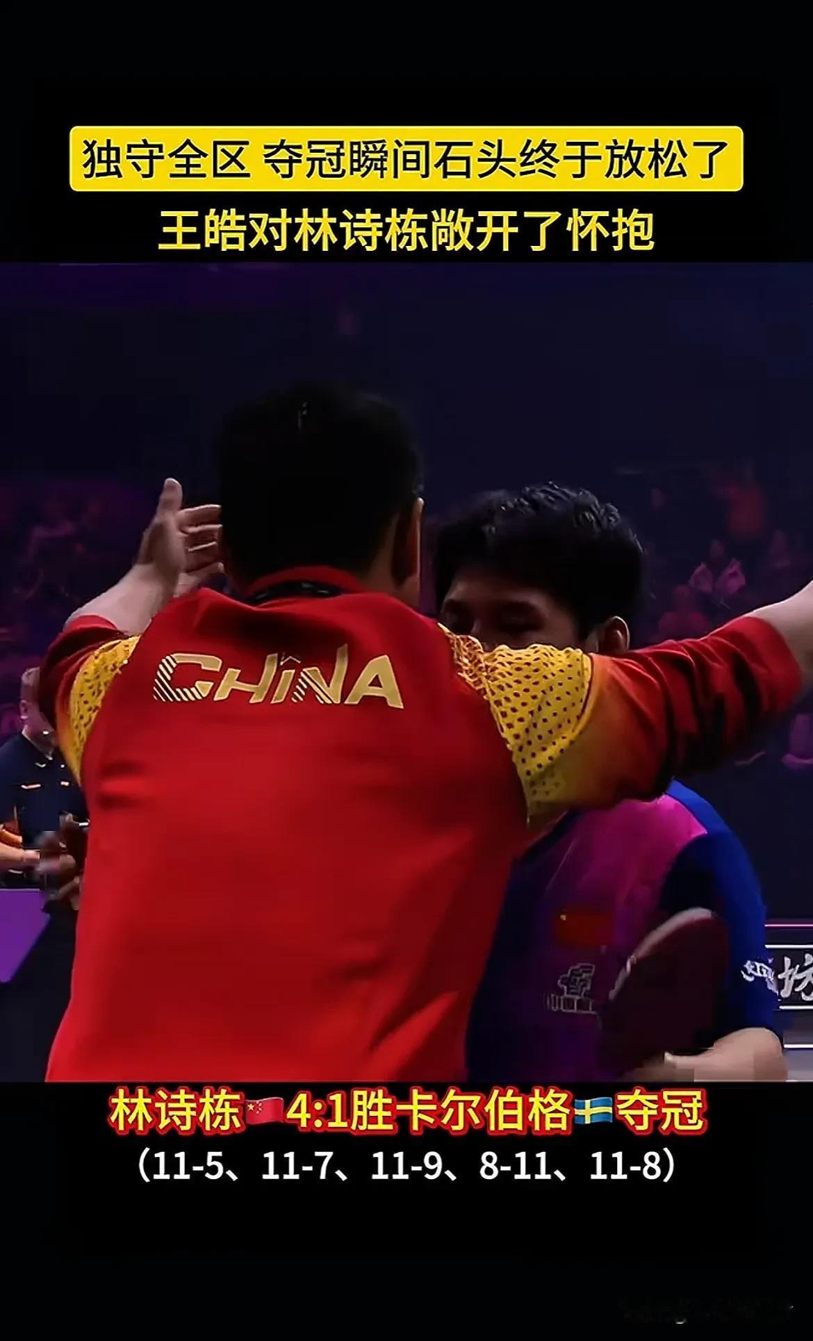 波兰队横扫法国队，王皓点燃赛场