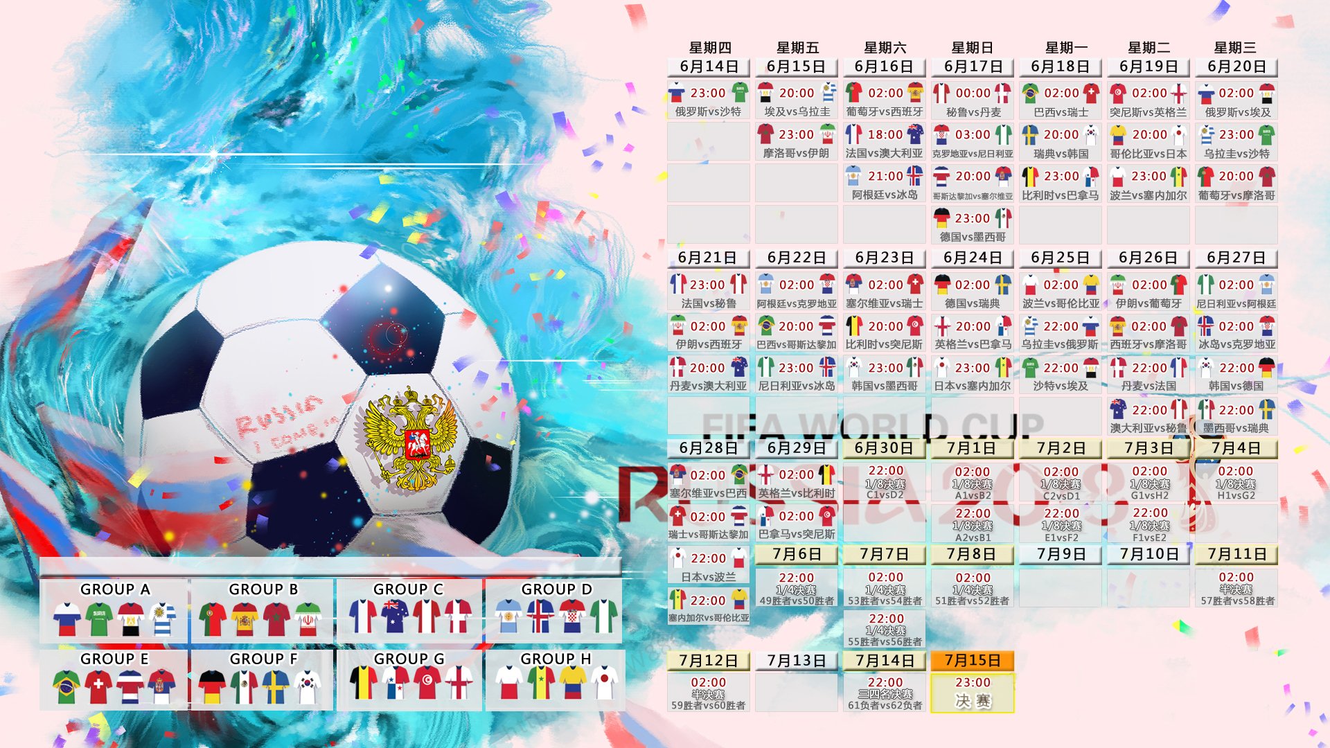 暹罗湾的优雅与安第斯的火焰，当格列兹曼成为2026世界杯D组的唯一解密